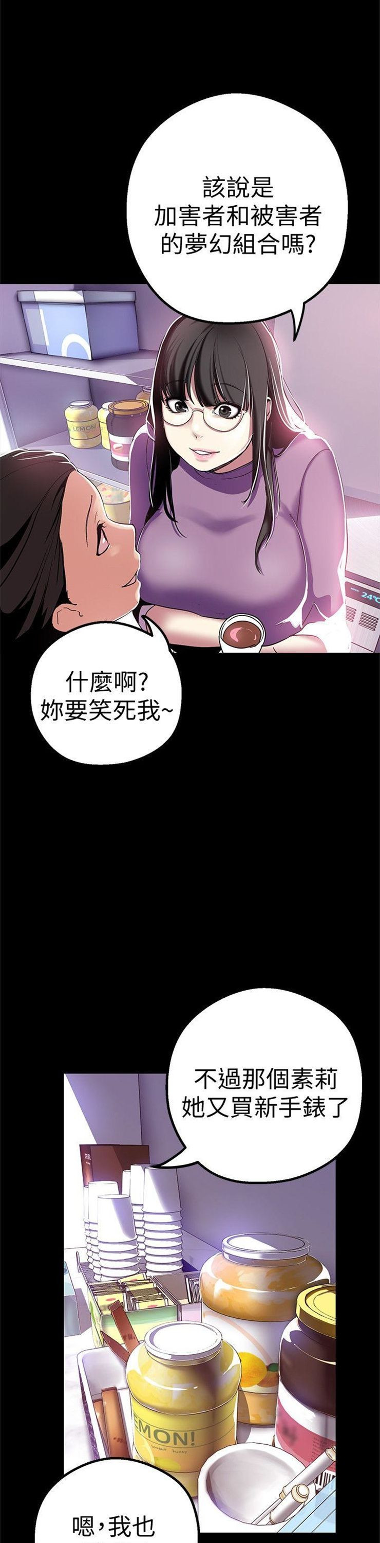 （週1）美麗新世界 1-79 中文翻譯 （更新中）全集