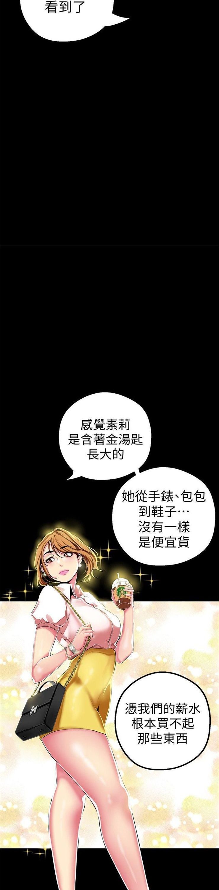 （週1）美麗新世界 1-79 中文翻譯 （更新中）全集