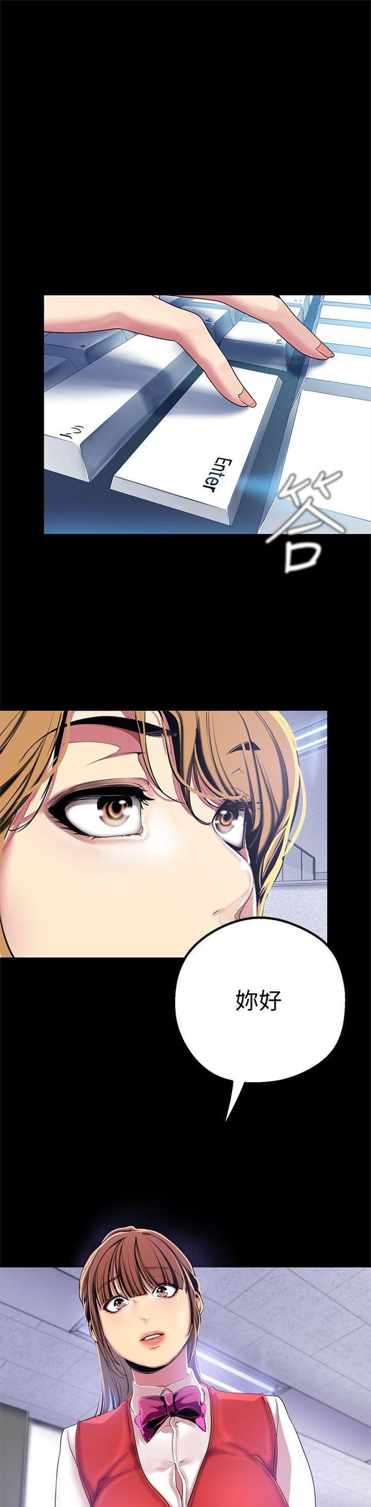 （週1）美麗新世界 1-79 中文翻譯 （更新中）全集