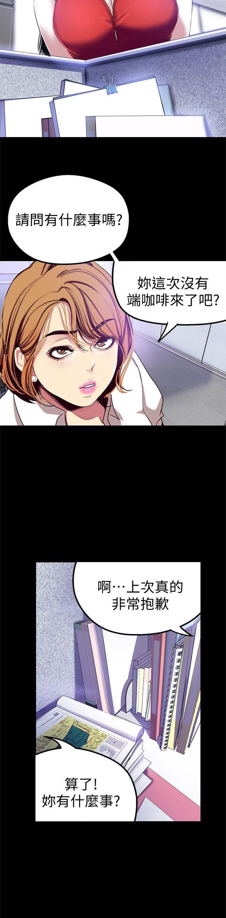 （週1）美麗新世界 1-79 中文翻譯 （更新中）全集