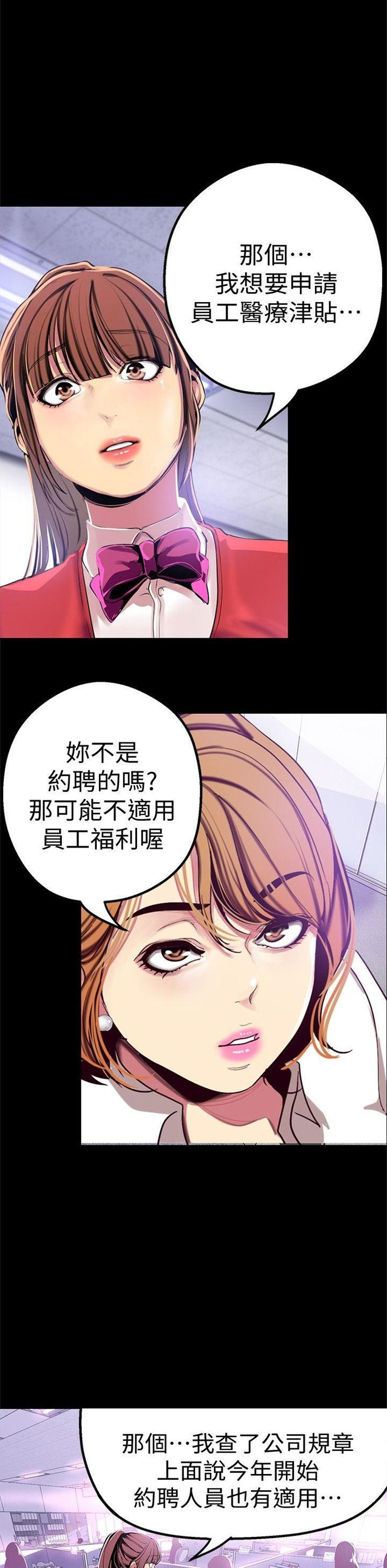 （週1）美麗新世界 1-79 中文翻譯 （更新中）全集