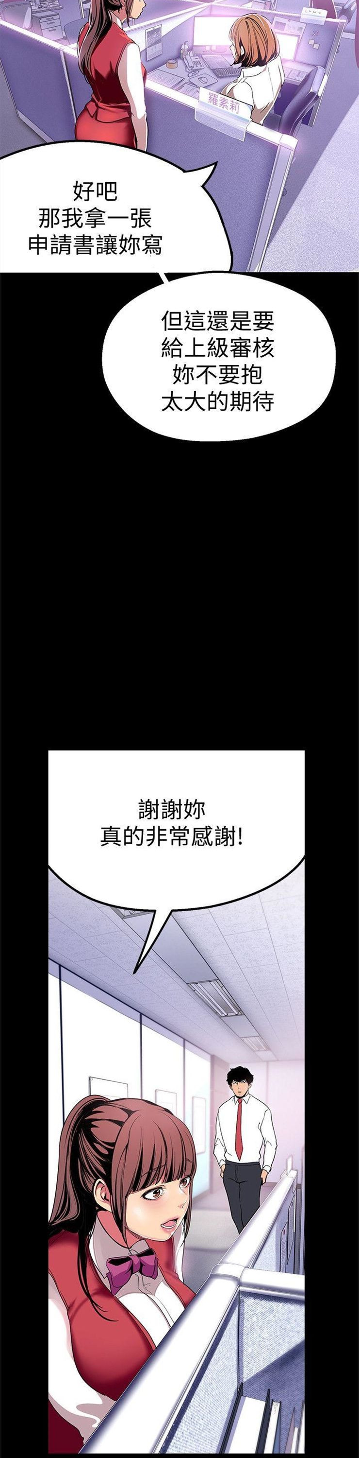 （週1）美麗新世界 1-79 中文翻譯 （更新中）全集