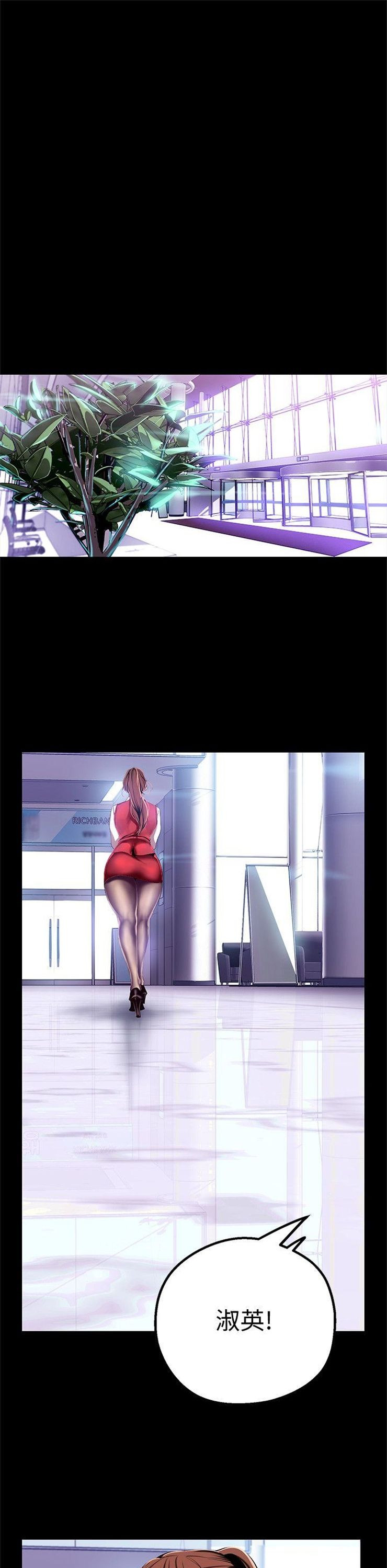 （週1）美麗新世界 1-79 中文翻譯 （更新中）全集