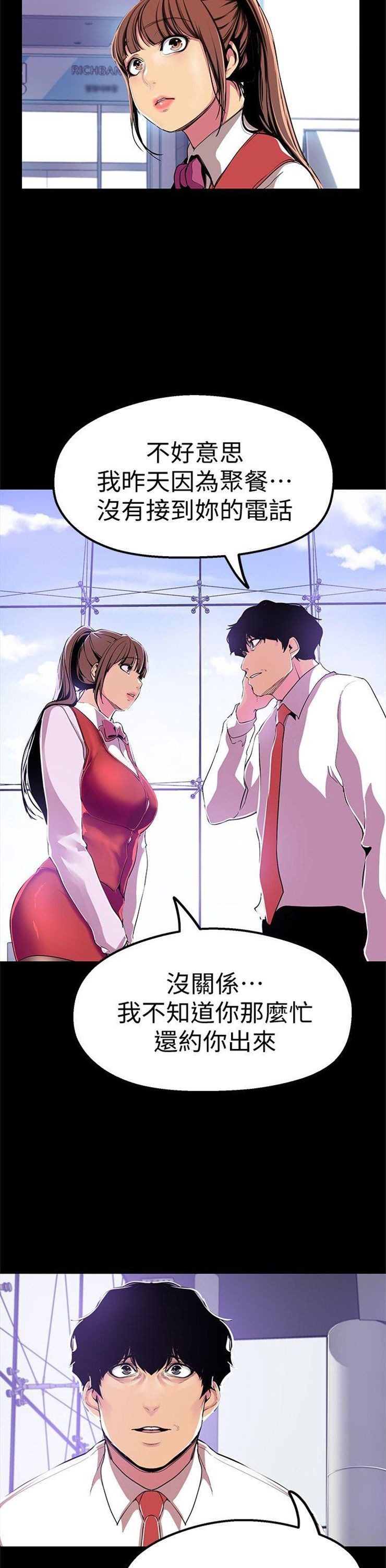 （週1）美麗新世界 1-79 中文翻譯 （更新中）全集