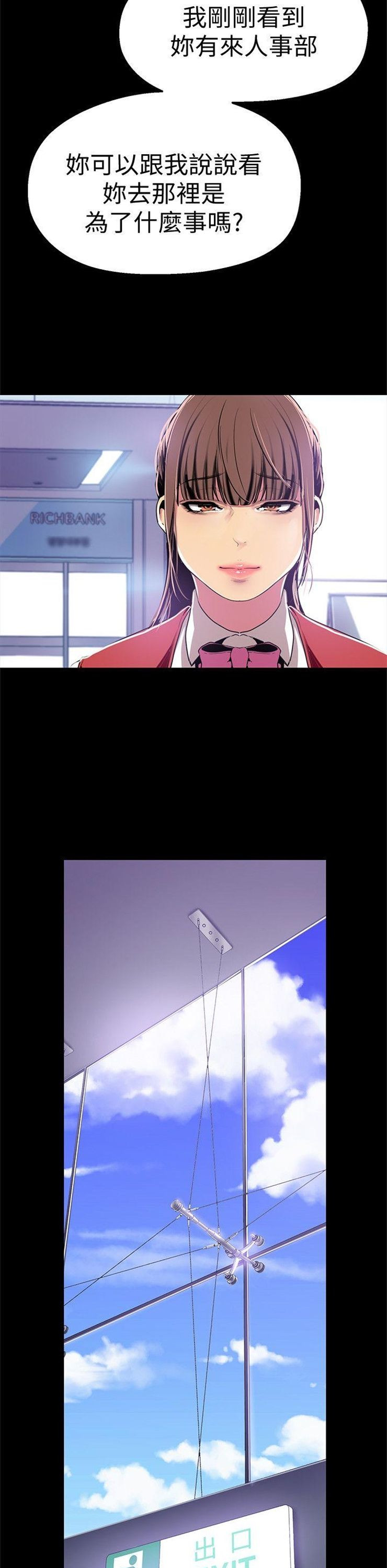 （週1）美麗新世界 1-79 中文翻譯 （更新中）全集