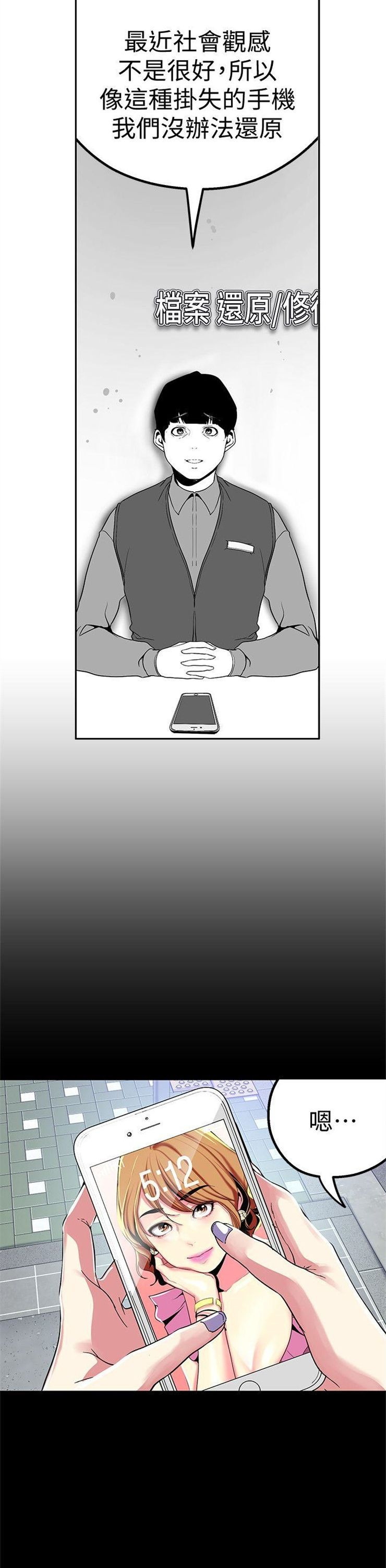 （週1）美麗新世界 1-79 中文翻譯 （更新中）全集