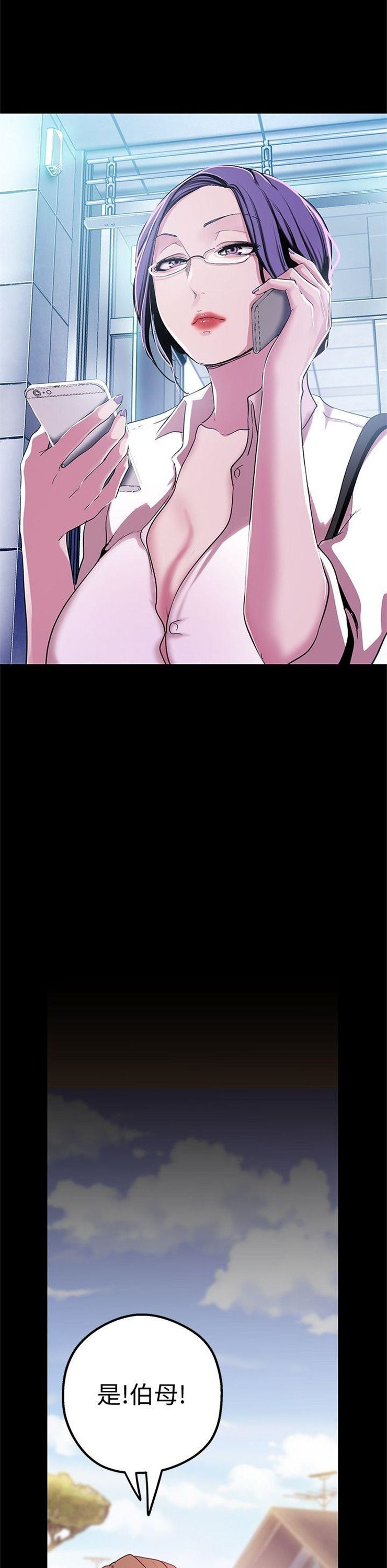 （週1）美麗新世界 1-79 中文翻譯 （更新中）全集