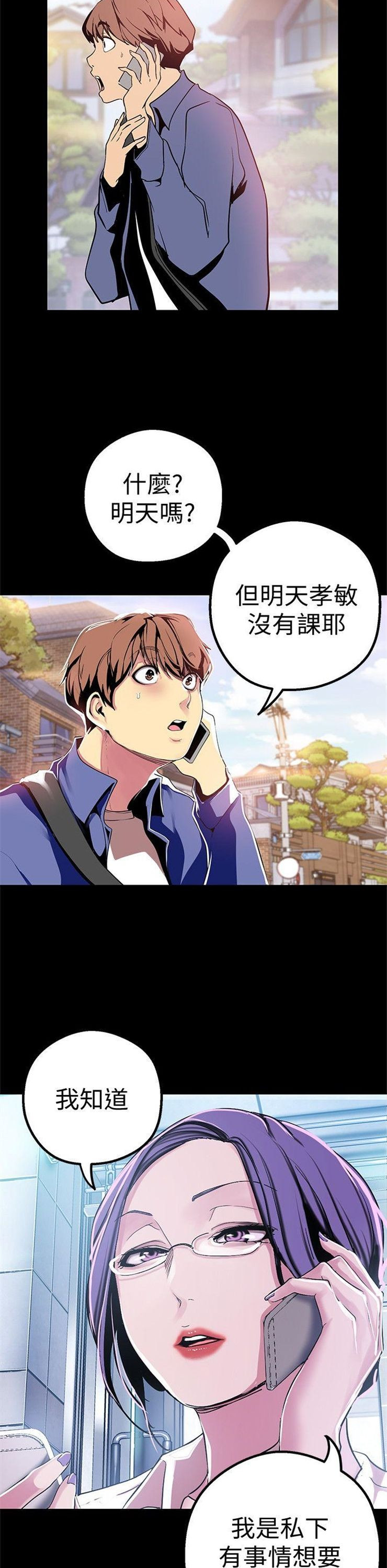 （週1）美麗新世界 1-79 中文翻譯 （更新中）全集