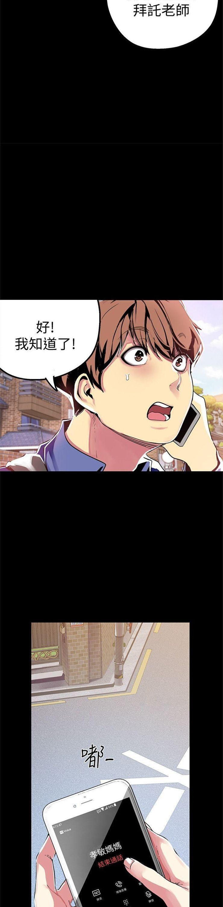 （週1）美麗新世界 1-79 中文翻譯 （更新中）全集