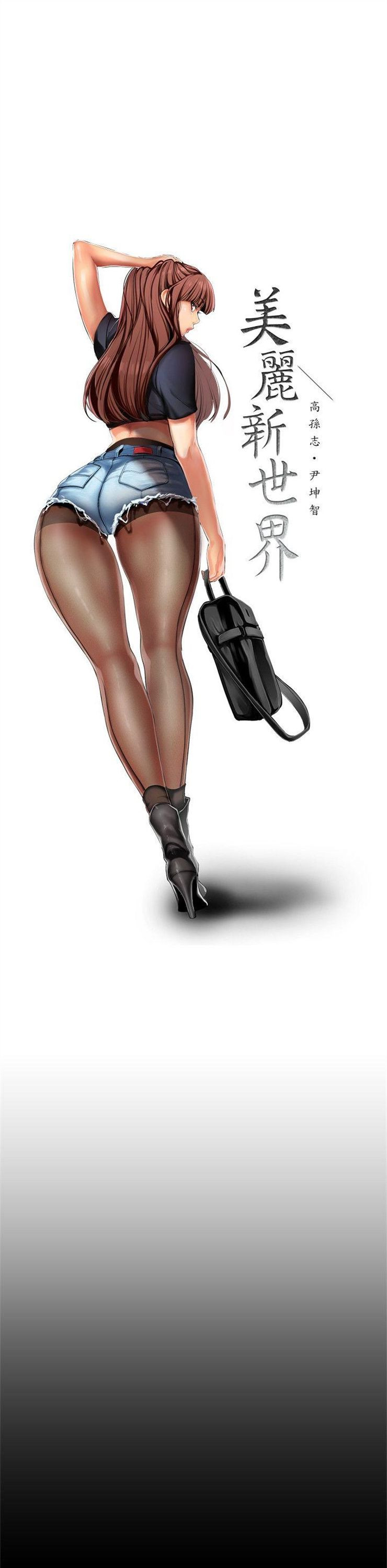 （週1）美麗新世界 1-79 中文翻譯 （更新中）全集