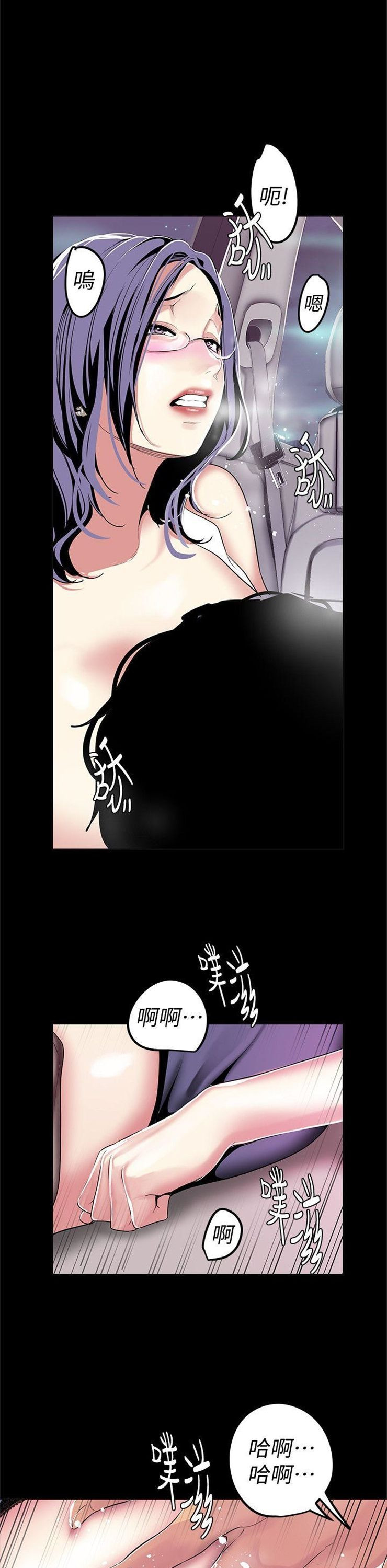 （週1）美麗新世界 1-79 中文翻譯 （更新中）全集