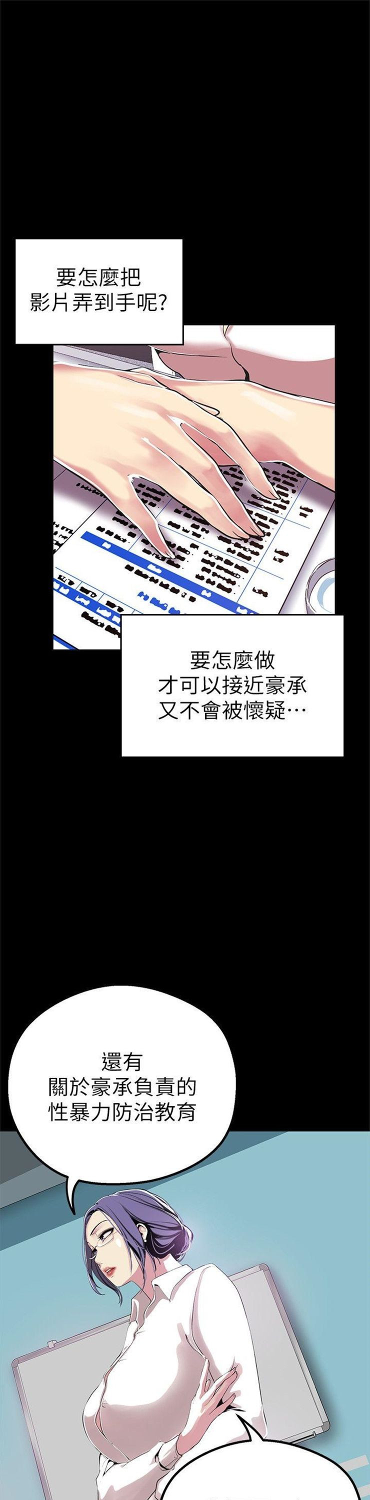 （週1）美麗新世界 1-79 中文翻譯 （更新中）全集