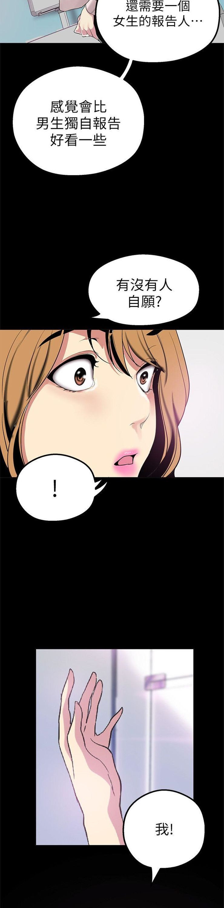 （週1）美麗新世界 1-79 中文翻譯 （更新中）全集