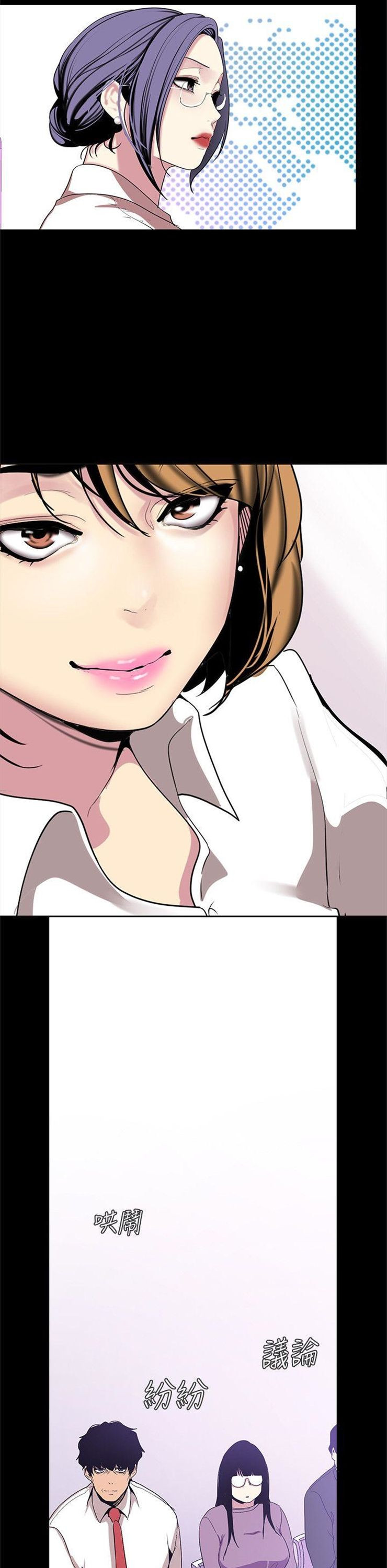 （週1）美麗新世界 1-79 中文翻譯 （更新中）全集