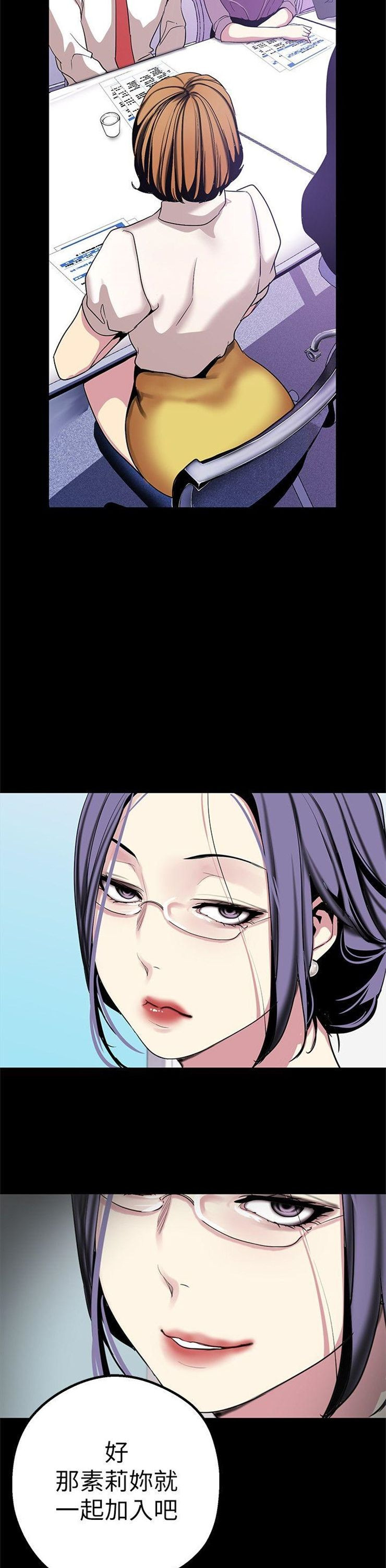 （週1）美麗新世界 1-79 中文翻譯 （更新中）全集