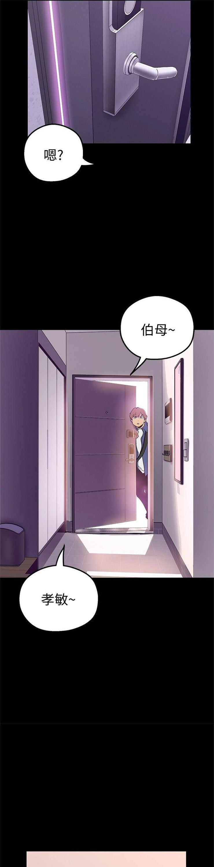 （週1）美麗新世界 1-79 中文翻譯 （更新中）全集