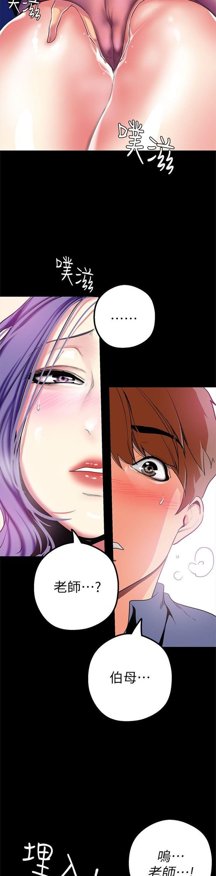 （週1）美麗新世界 1-79 中文翻譯 （更新中）全集