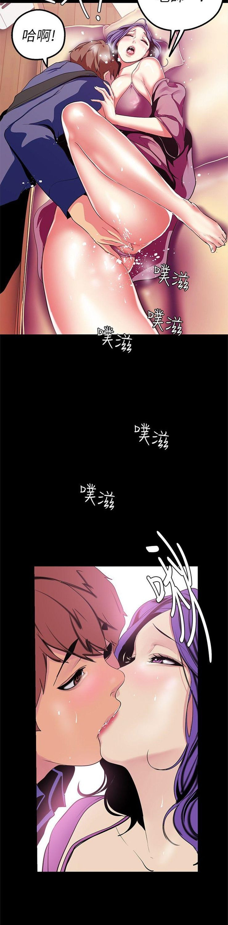 （週1）美麗新世界 1-79 中文翻譯 （更新中）全集