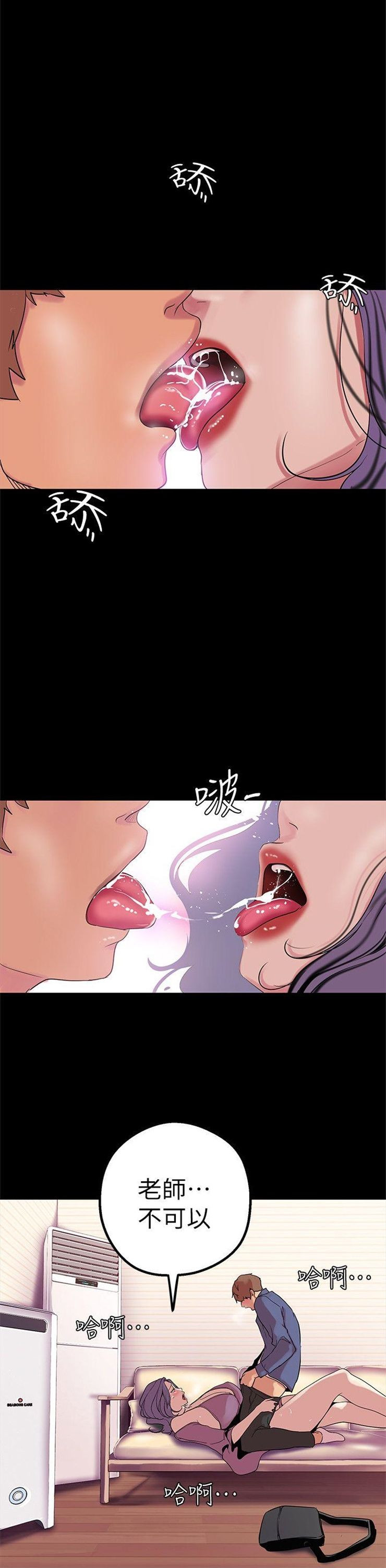 （週1）美麗新世界 1-79 中文翻譯 （更新中）全集