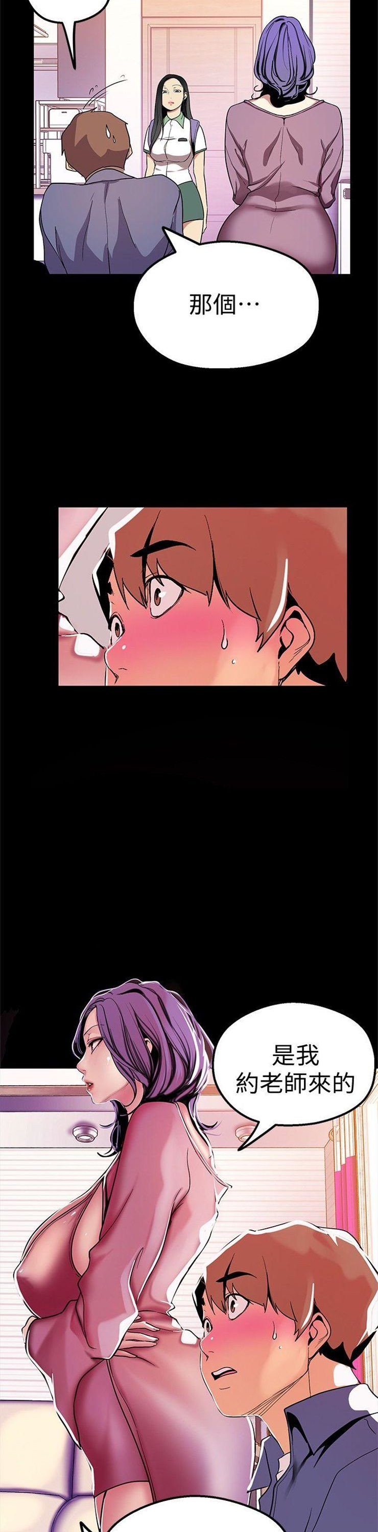 （週1）美麗新世界 1-79 中文翻譯 （更新中）全集