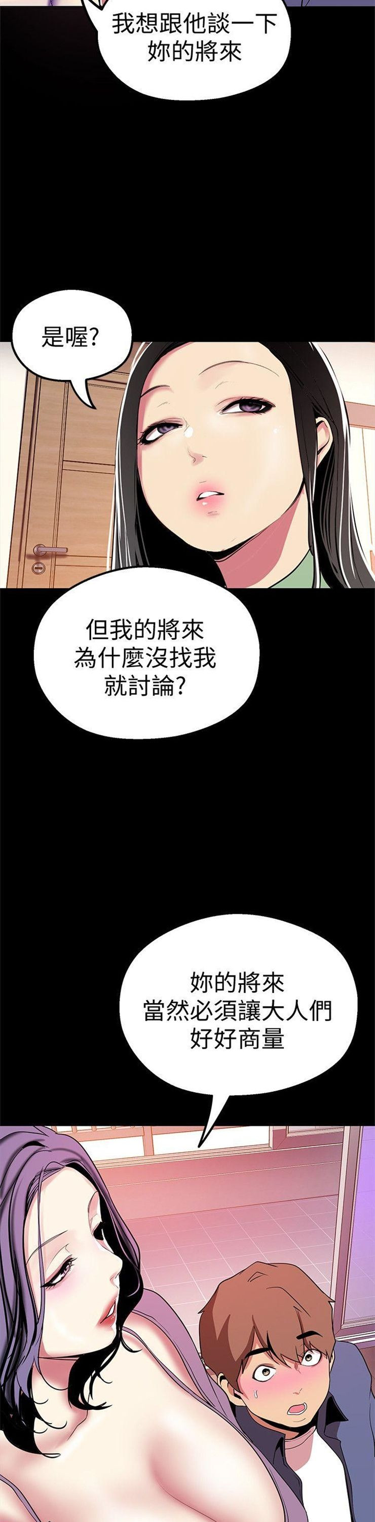 （週1）美麗新世界 1-79 中文翻譯 （更新中）全集