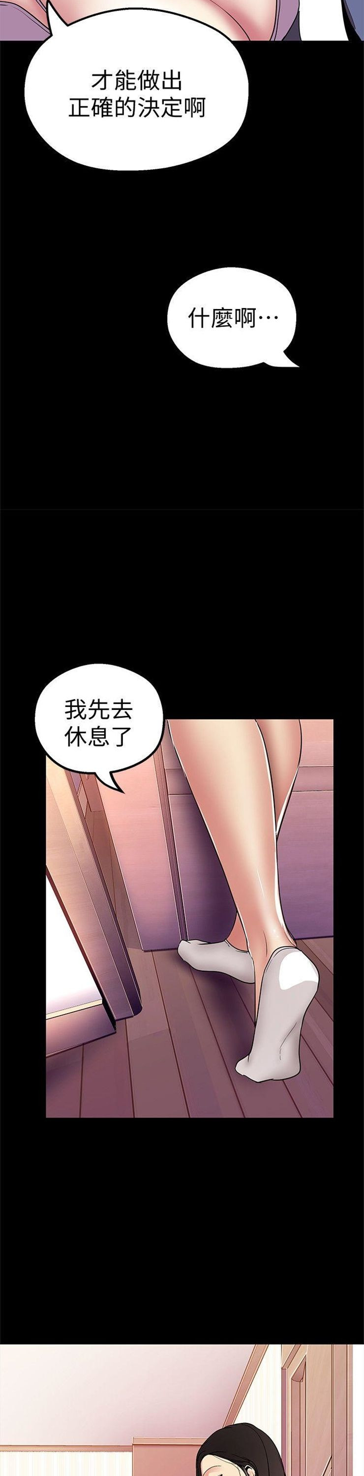 （週1）美麗新世界 1-79 中文翻譯 （更新中）全集