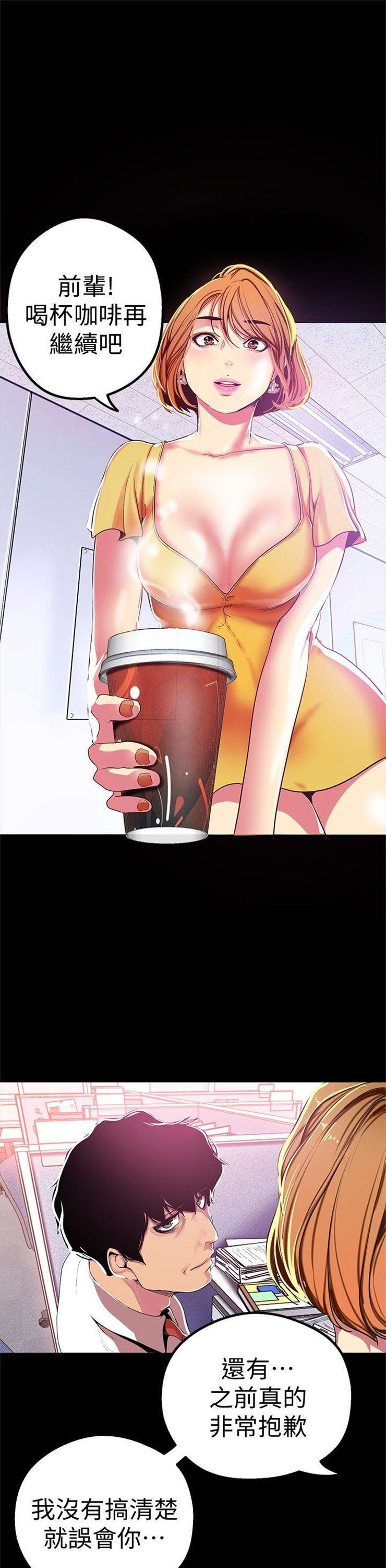 （週1）美麗新世界 1-79 中文翻譯 （更新中）全集