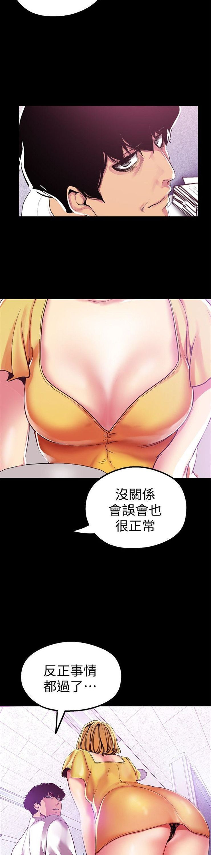 （週1）美麗新世界 1-79 中文翻譯 （更新中）全集