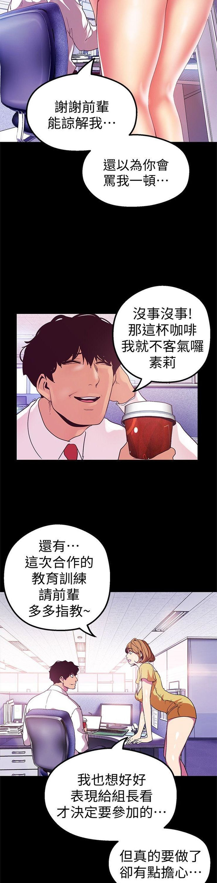 （週1）美麗新世界 1-79 中文翻譯 （更新中）全集