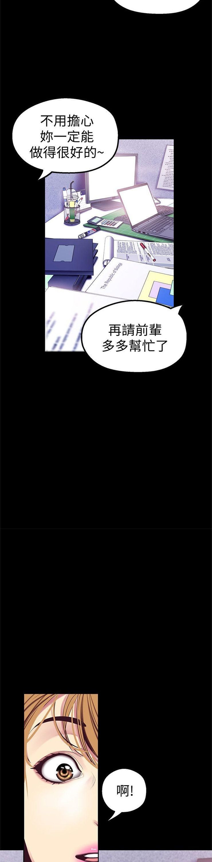 （週1）美麗新世界 1-79 中文翻譯 （更新中）全集