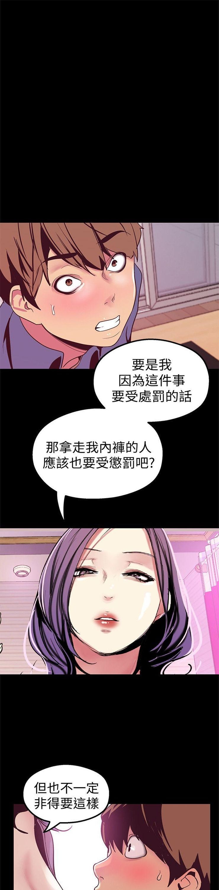 （週1）美麗新世界 1-79 中文翻譯 （更新中）全集