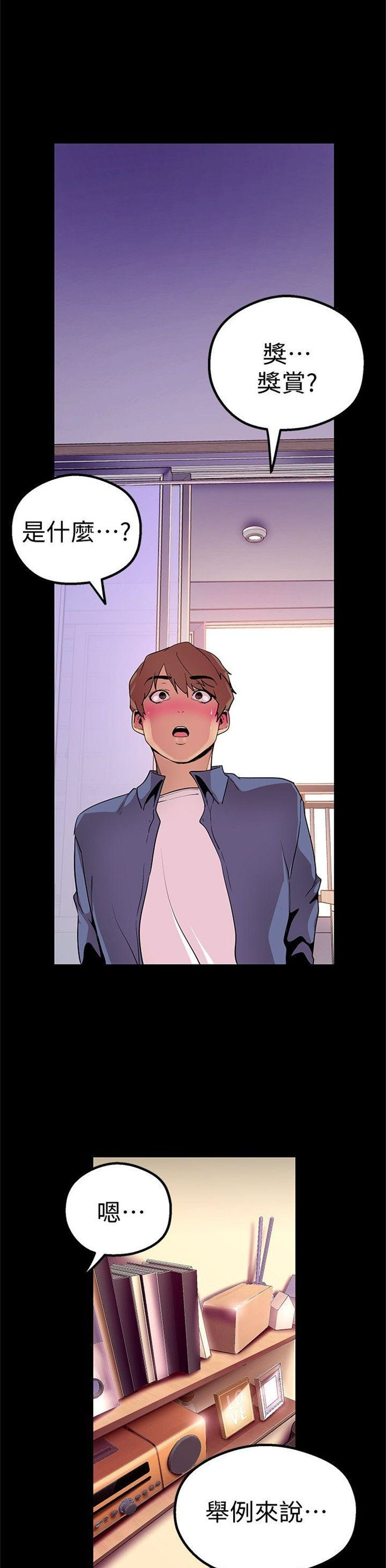 （週1）美麗新世界 1-79 中文翻譯 （更新中）全集