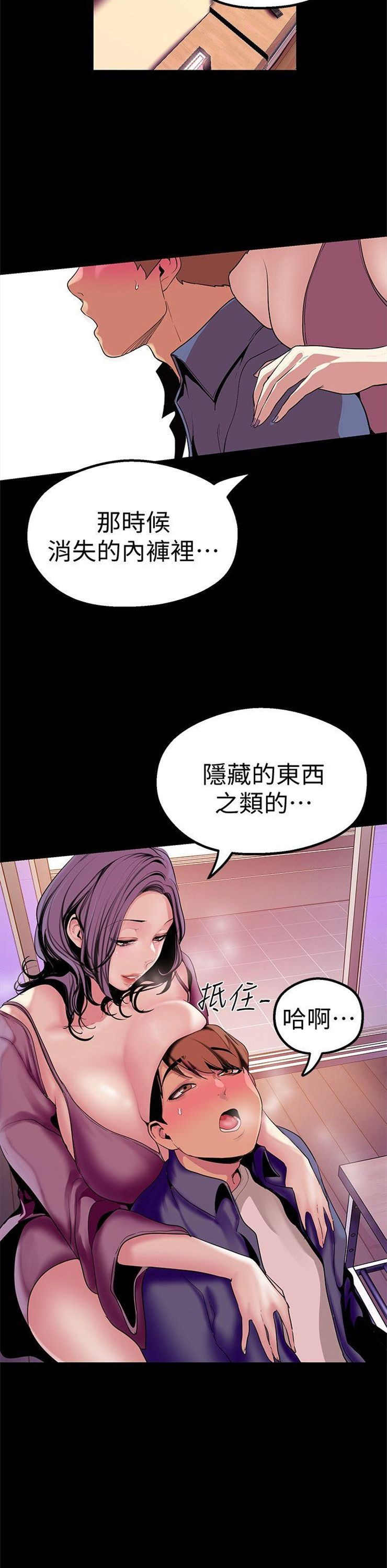 （週1）美麗新世界 1-79 中文翻譯 （更新中）全集