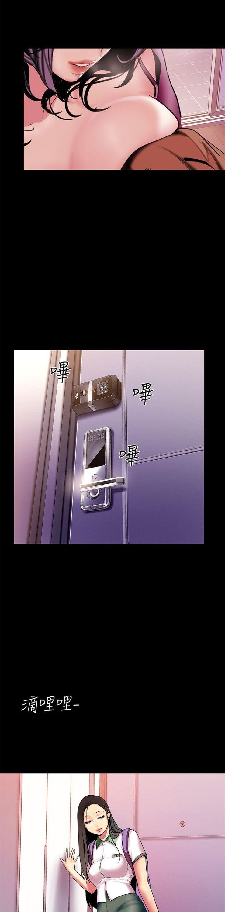 （週1）美麗新世界 1-79 中文翻譯 （更新中）全集