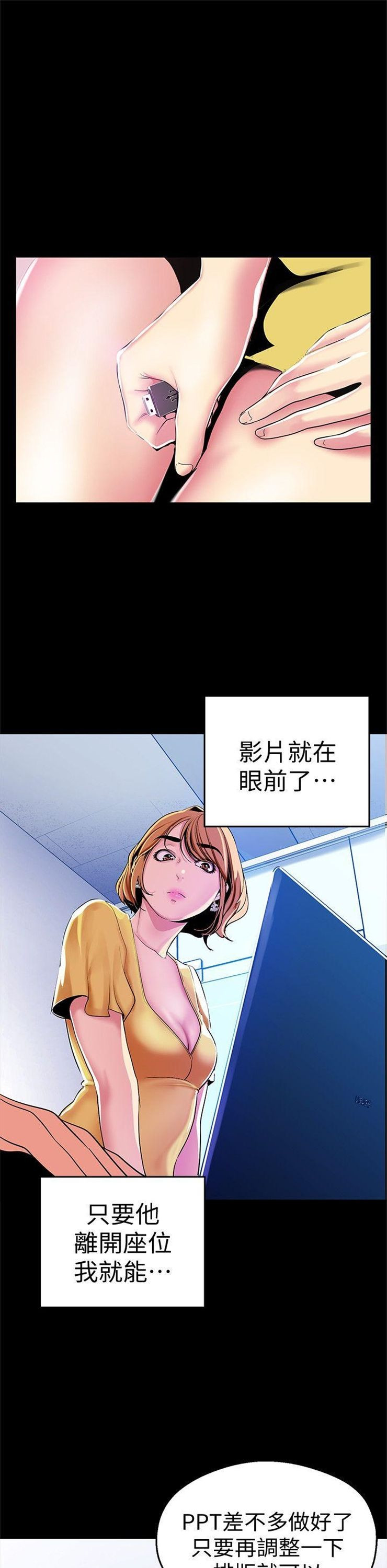 （週1）美麗新世界 1-79 中文翻譯 （更新中）全集