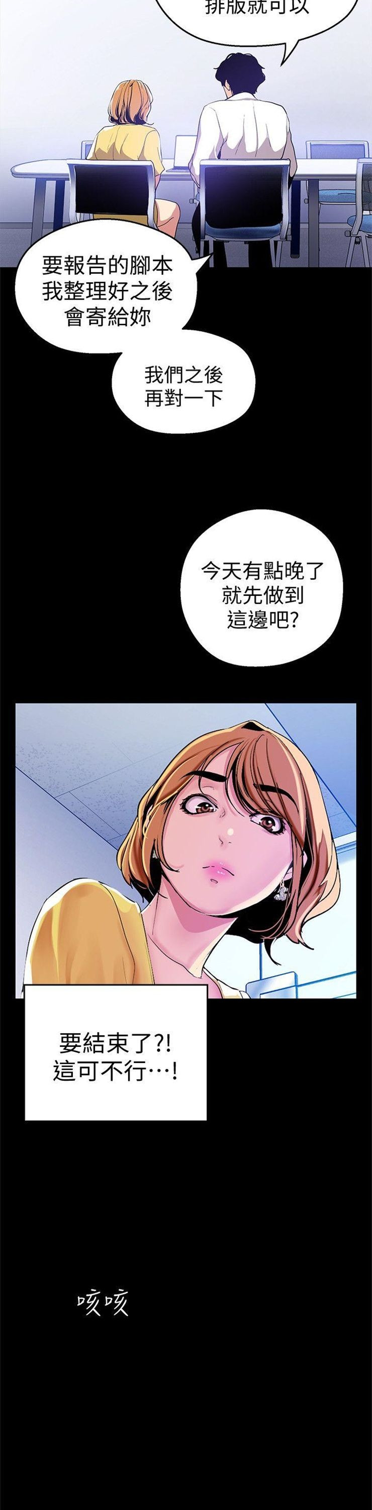 （週1）美麗新世界 1-79 中文翻譯 （更新中）全集