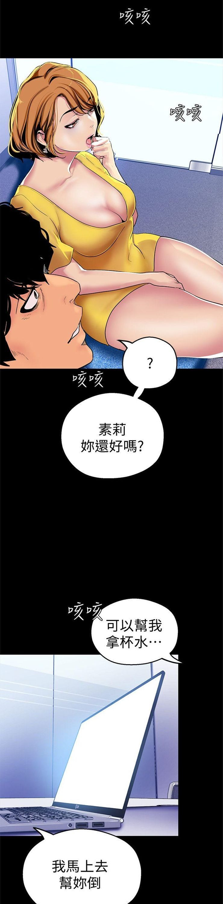 （週1）美麗新世界 1-79 中文翻譯 （更新中）全集