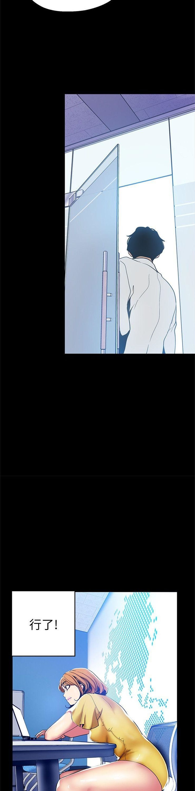 （週1）美麗新世界 1-79 中文翻譯 （更新中）全集