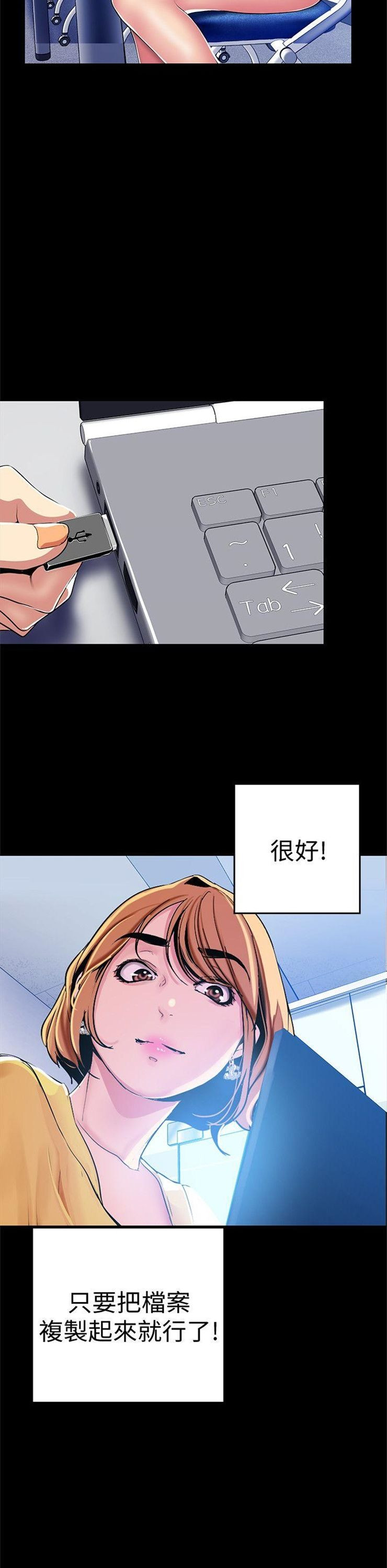 （週1）美麗新世界 1-79 中文翻譯 （更新中）全集