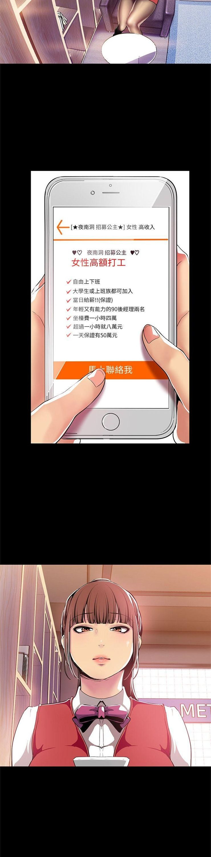 （週1）美麗新世界 1-79 中文翻譯 （更新中）全集