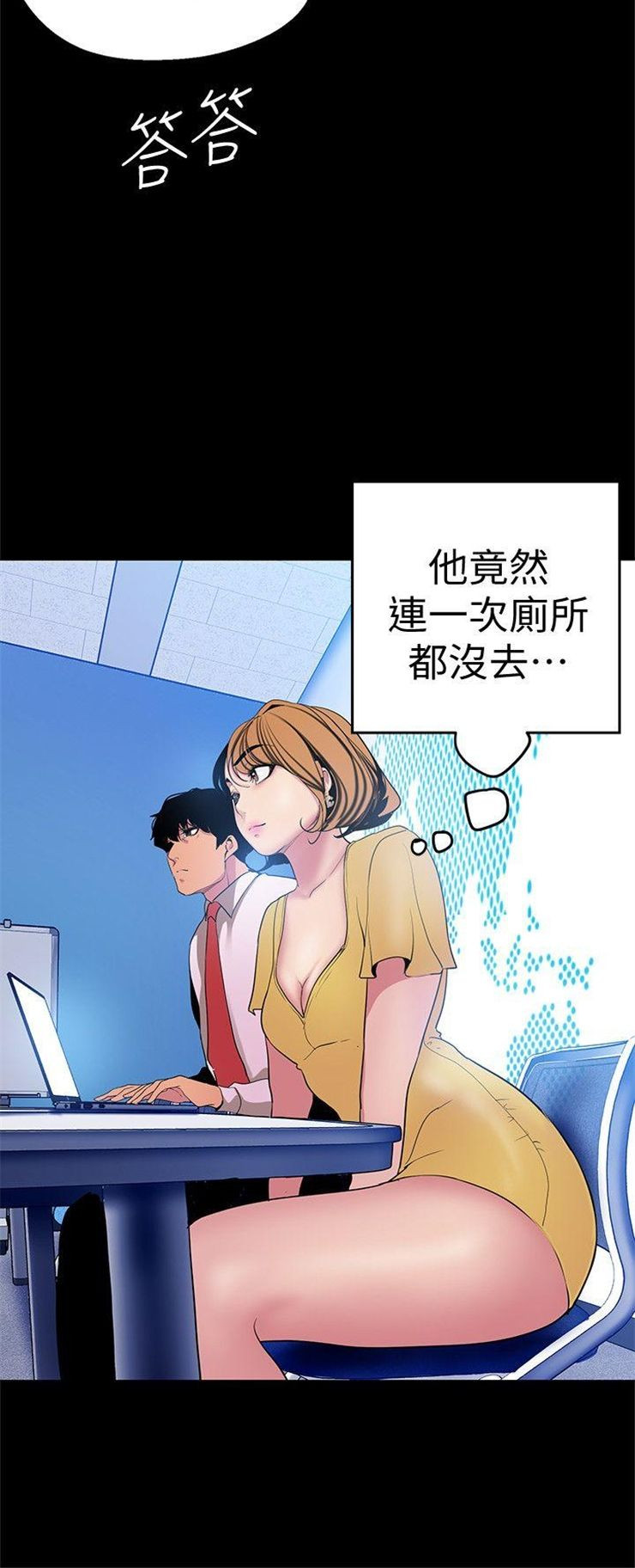 （週1）美麗新世界 1-79 中文翻譯 （更新中）全集