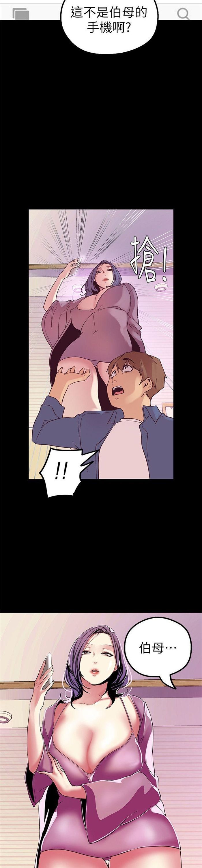 （週1）美麗新世界 1-79 中文翻譯 （更新中）全集