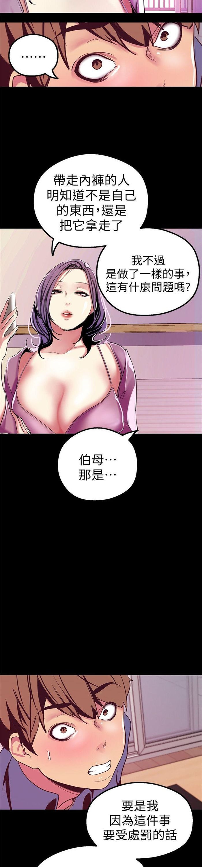 （週1）美麗新世界 1-79 中文翻譯 （更新中）全集