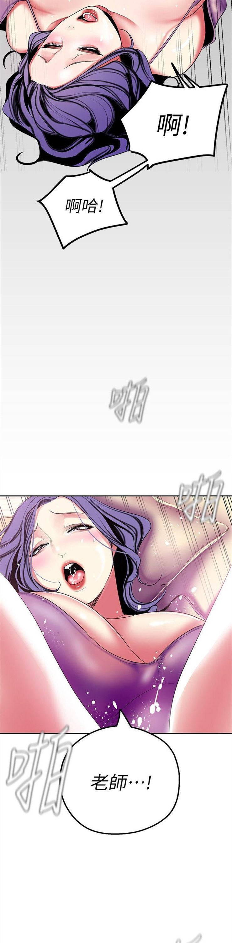 （週1）美麗新世界 1-79 中文翻譯 （更新中）全集