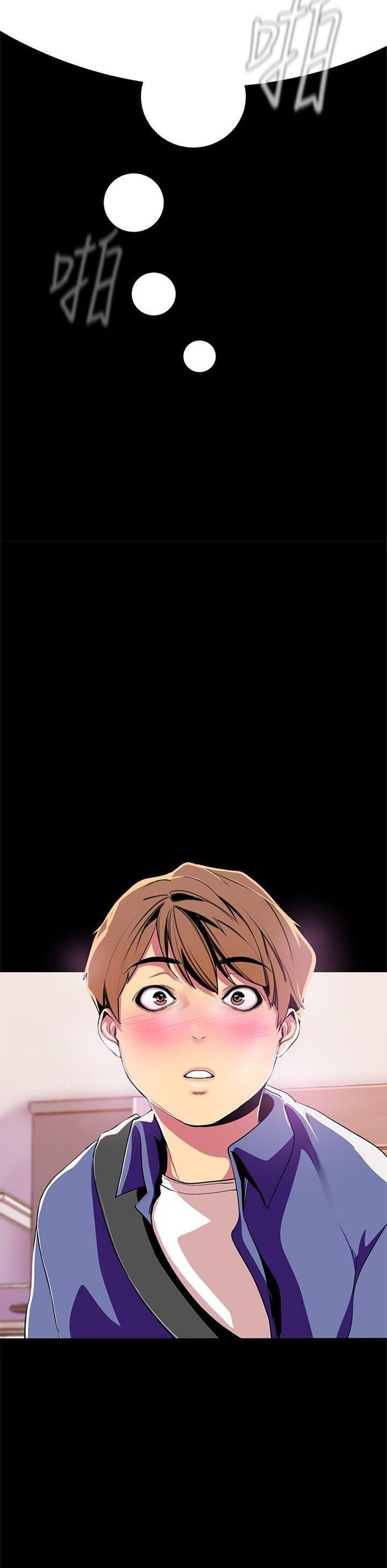 （週1）美麗新世界 1-79 中文翻譯 （更新中）全集