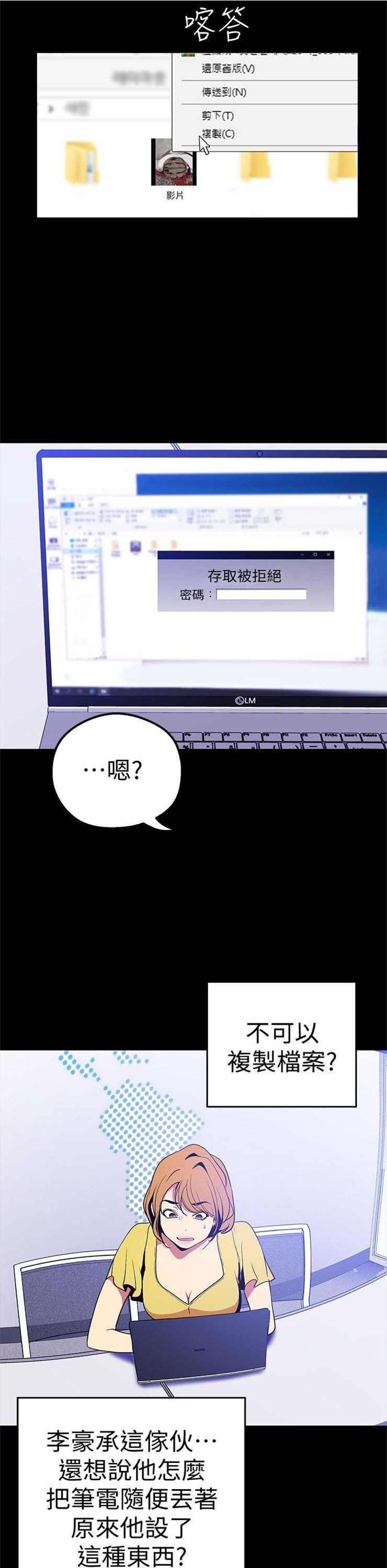 （週1）美麗新世界 1-79 中文翻譯 （更新中）全集