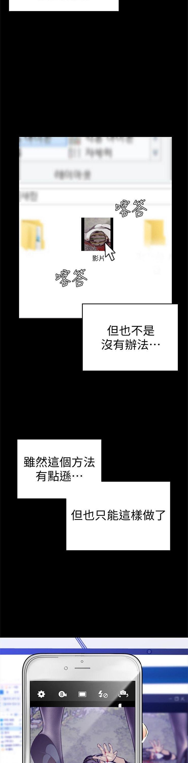 （週1）美麗新世界 1-79 中文翻譯 （更新中）全集