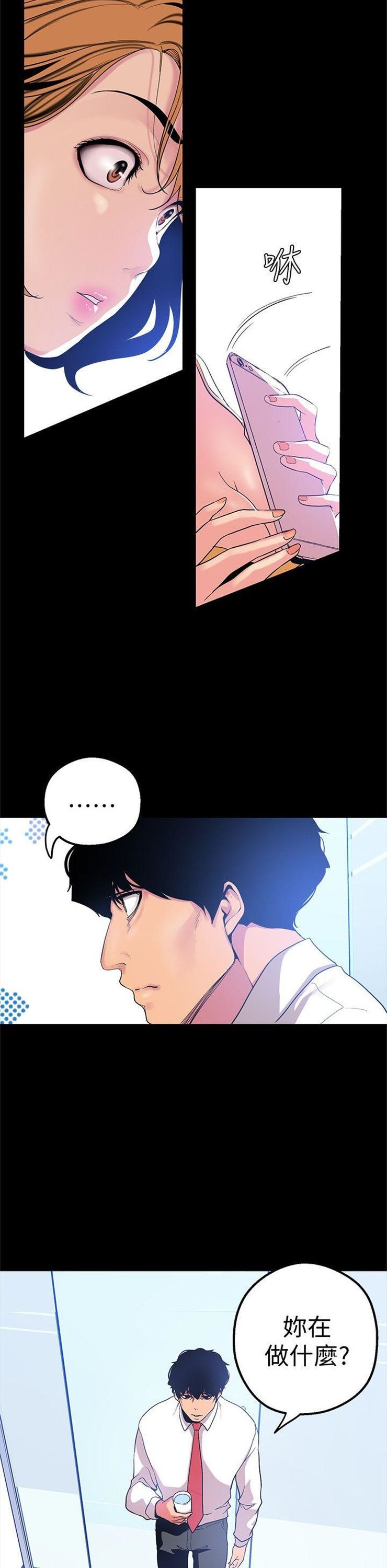 （週1）美麗新世界 1-79 中文翻譯 （更新中）全集