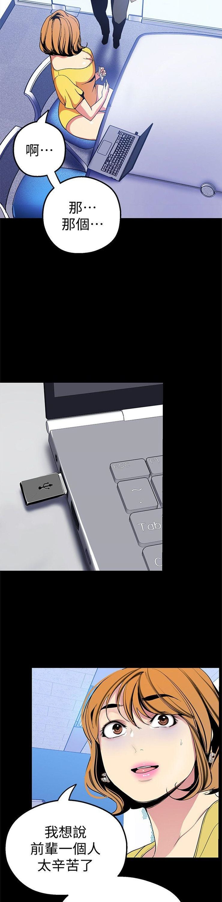 （週1）美麗新世界 1-79 中文翻譯 （更新中）全集