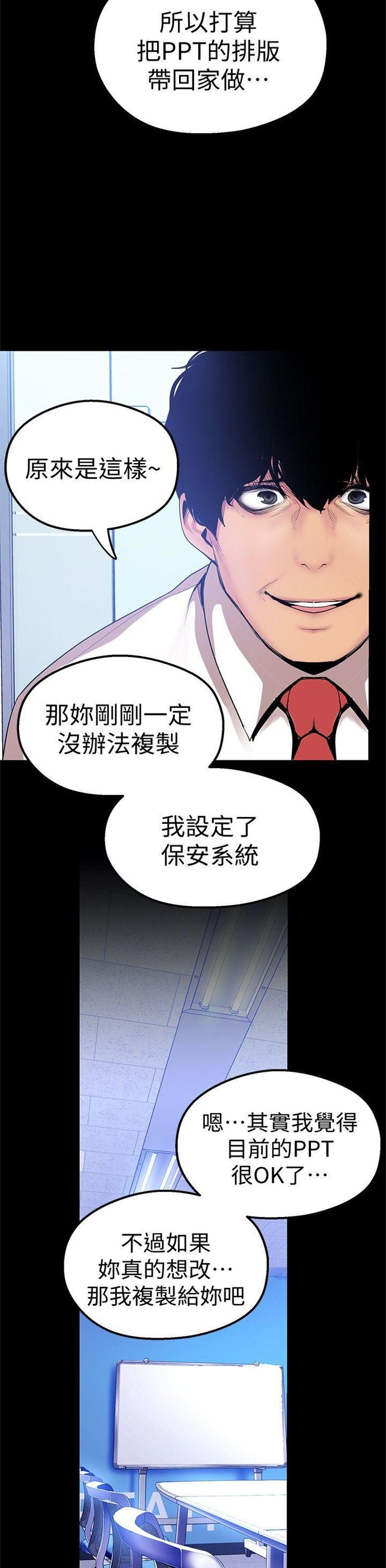 （週1）美麗新世界 1-79 中文翻譯 （更新中）全集